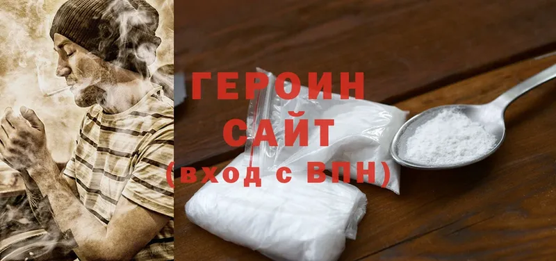 Героин Heroin  Тайга 